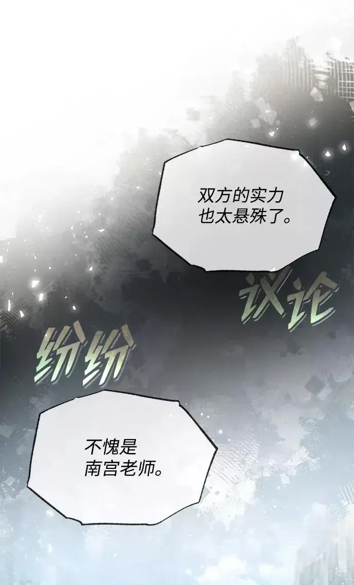 《绝世名师百师父》[第27话] 还没清醒呢！图57