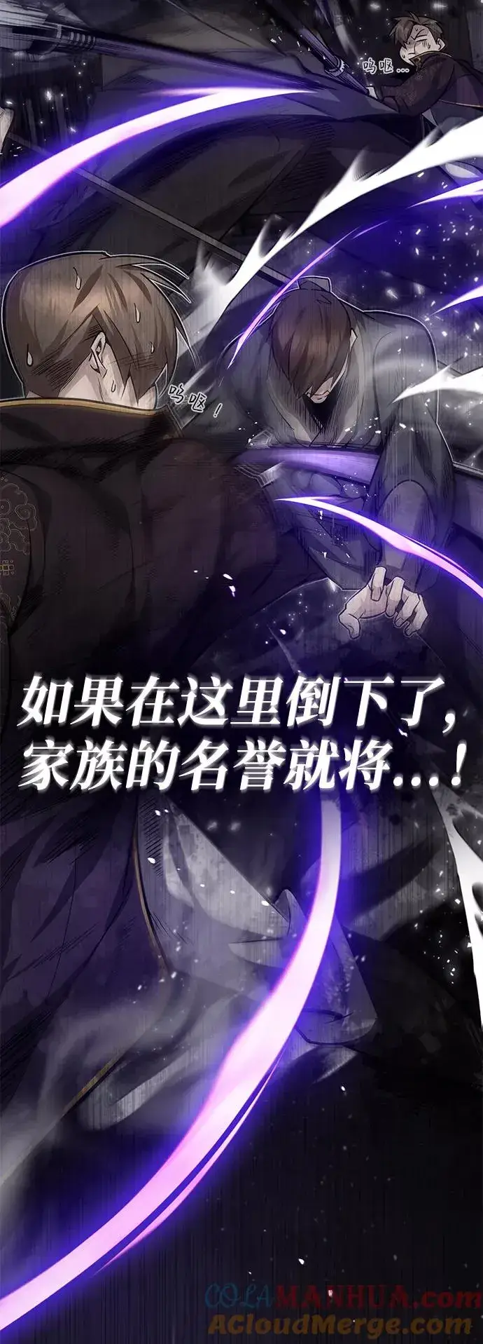 《绝世名师百师父》[第27话] 还没清醒呢！图7