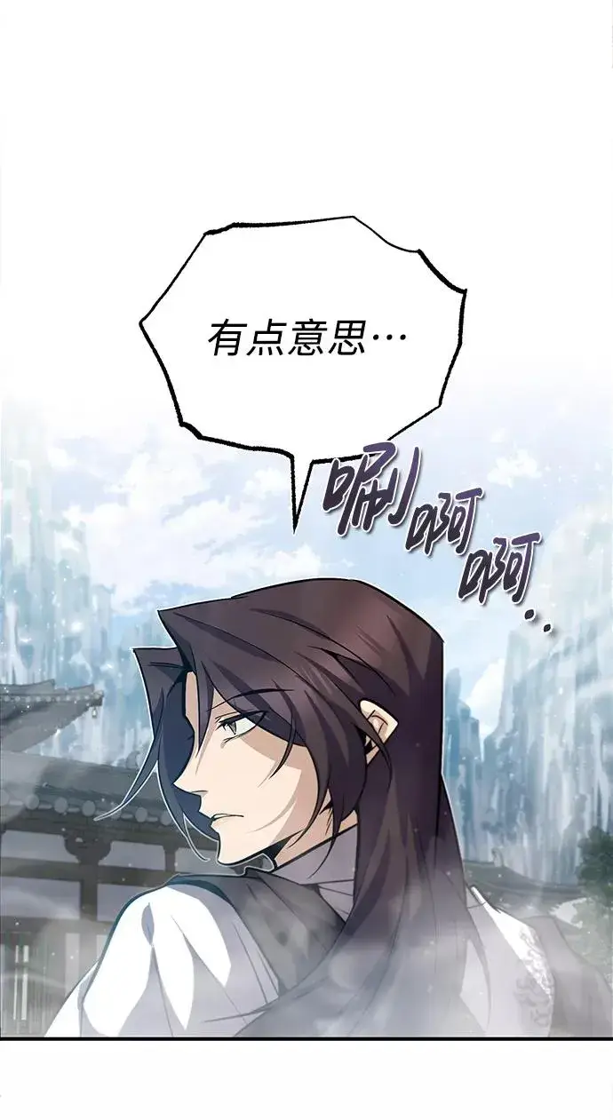 《绝世名师百师父》[第27话] 还没清醒呢！图84