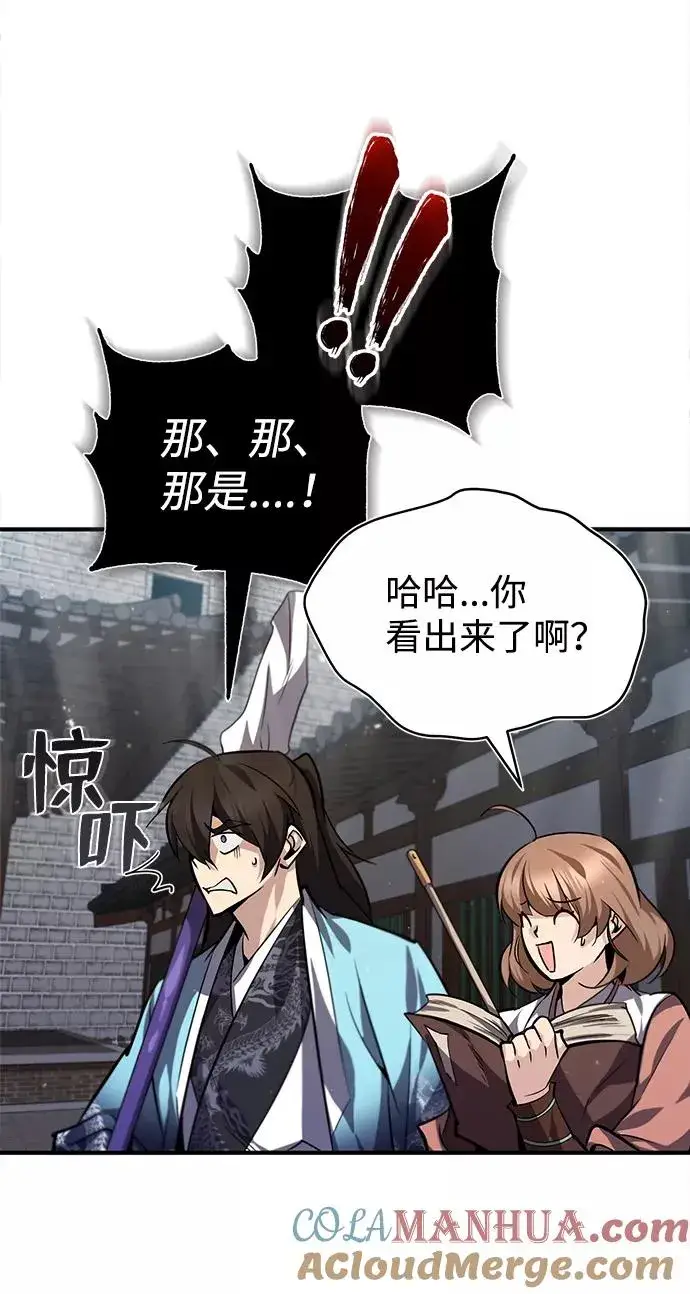 《绝世名师百师父》[第27话] 还没清醒呢！图85