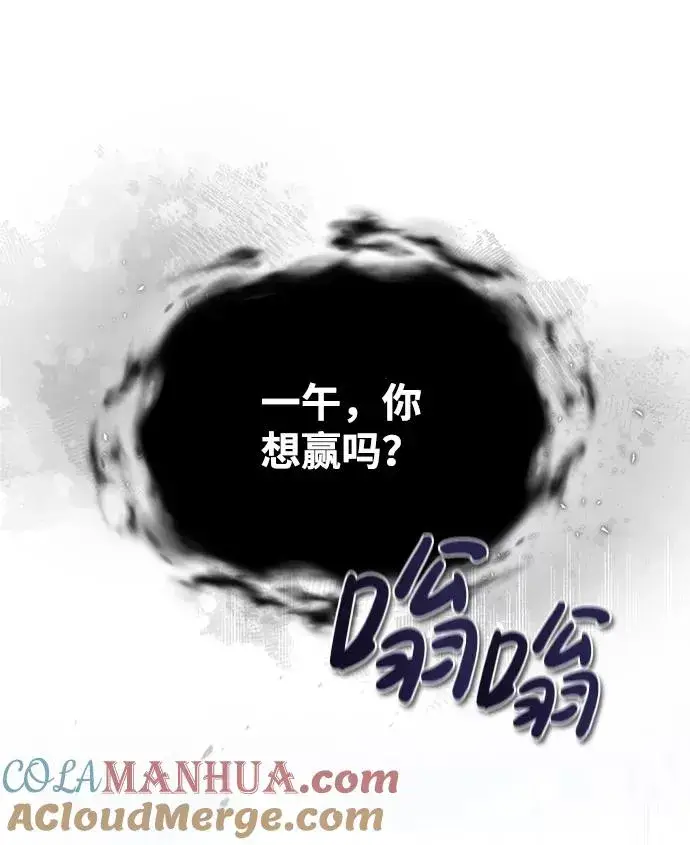 《绝世名师百师父》[第28话] 在小瞧我？图10