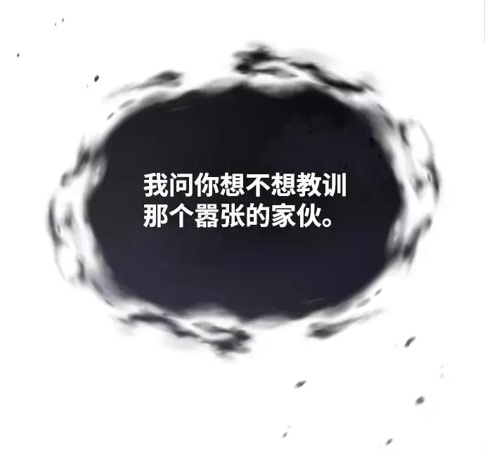 《绝世名师百师父》[第28话] 在小瞧我？图12