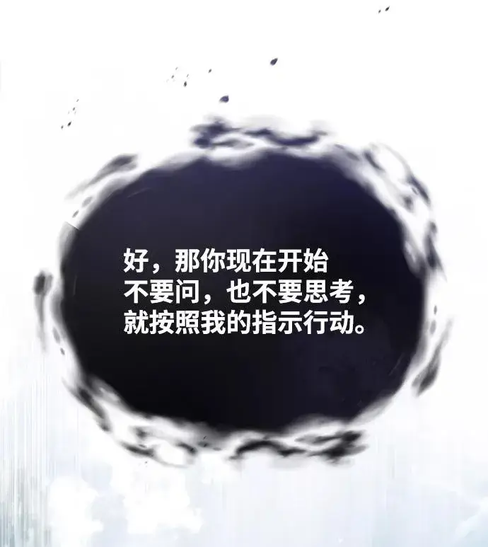 《绝世名师百师父》[第28话] 在小瞧我？图14
