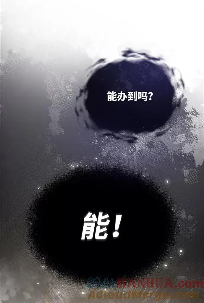 《绝世名师百师父》[第28话] 在小瞧我？图16