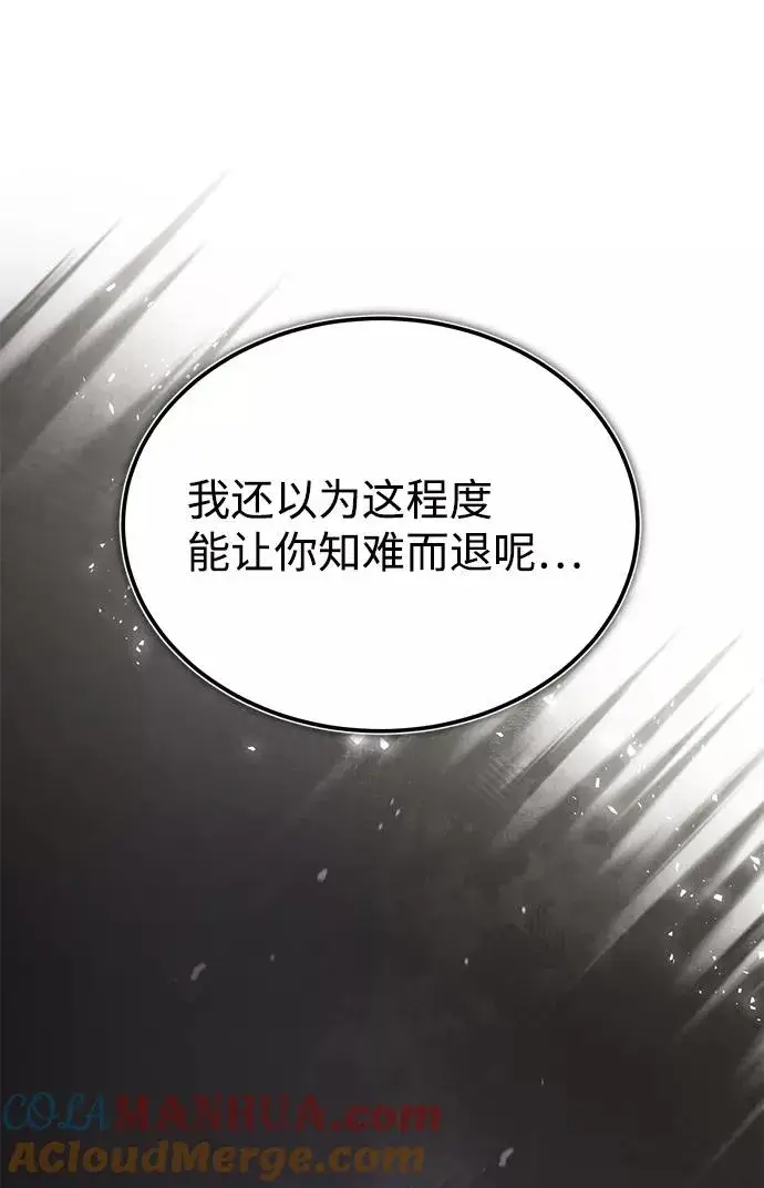 《绝世名师百师父》[第28话] 在小瞧我？图19