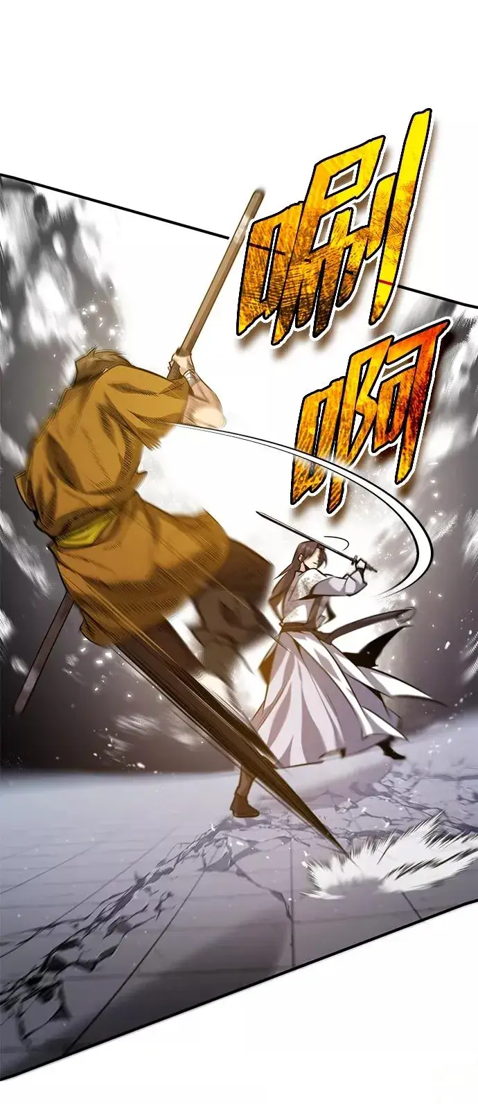 《绝世名师百师父》[第28话] 在小瞧我？图24