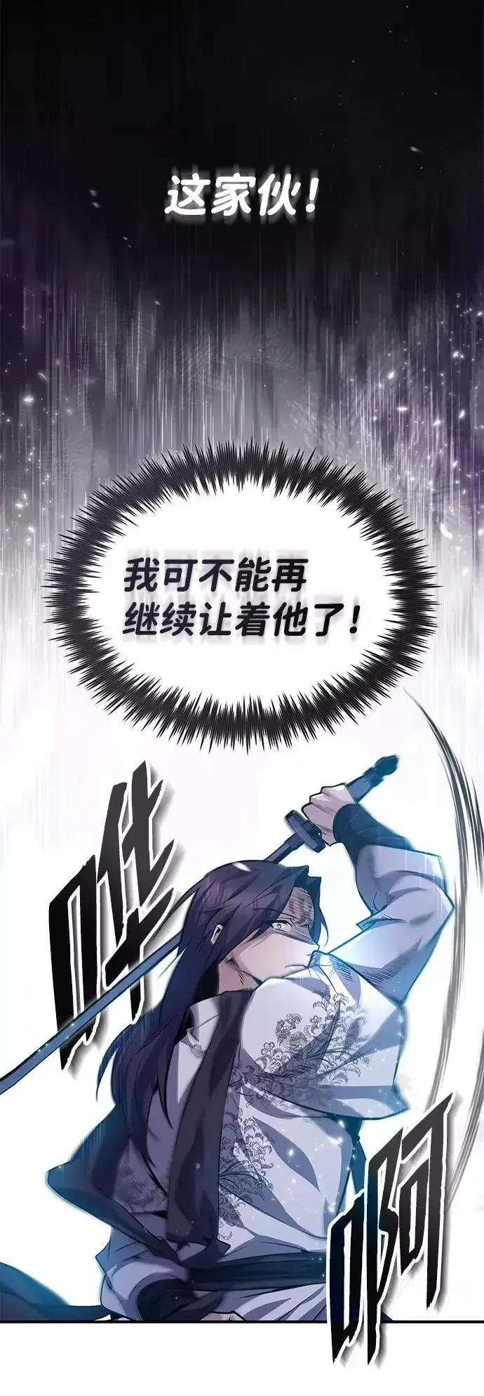 《绝世名师百师父》[第28话] 在小瞧我？图27