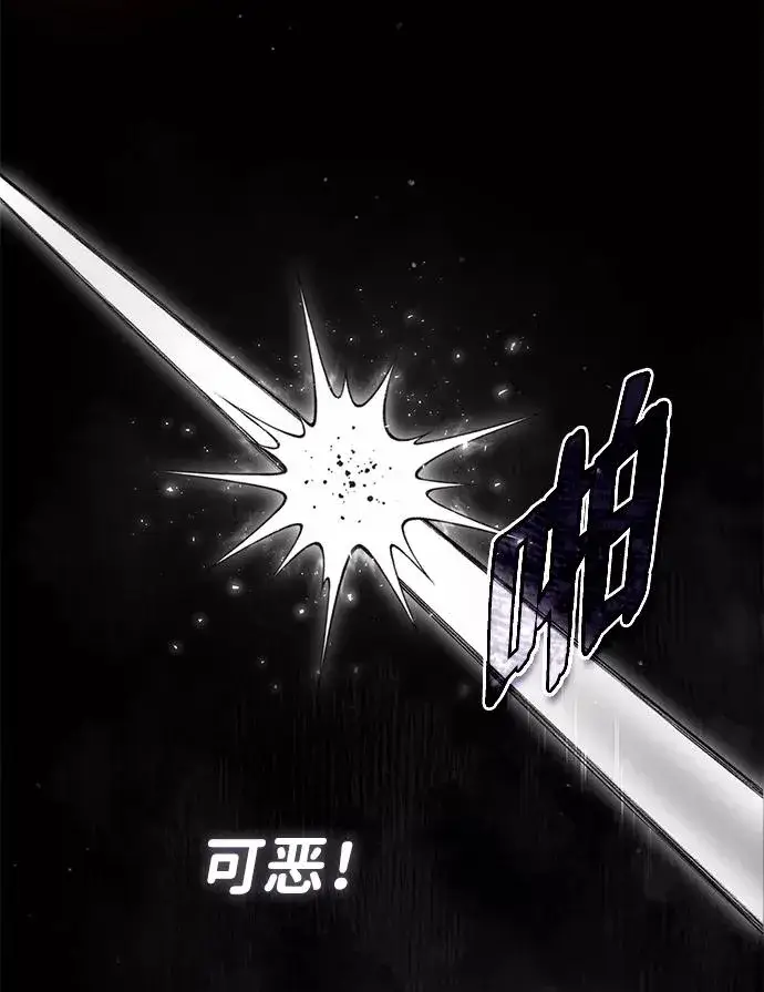 《绝世名师百师父》[第28话] 在小瞧我？图32