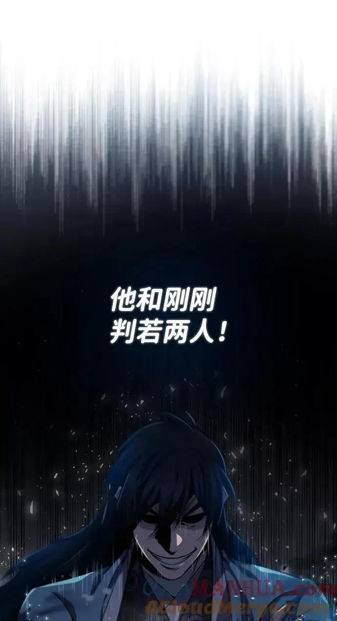 《绝世名师百师父》[第28话] 在小瞧我？图34