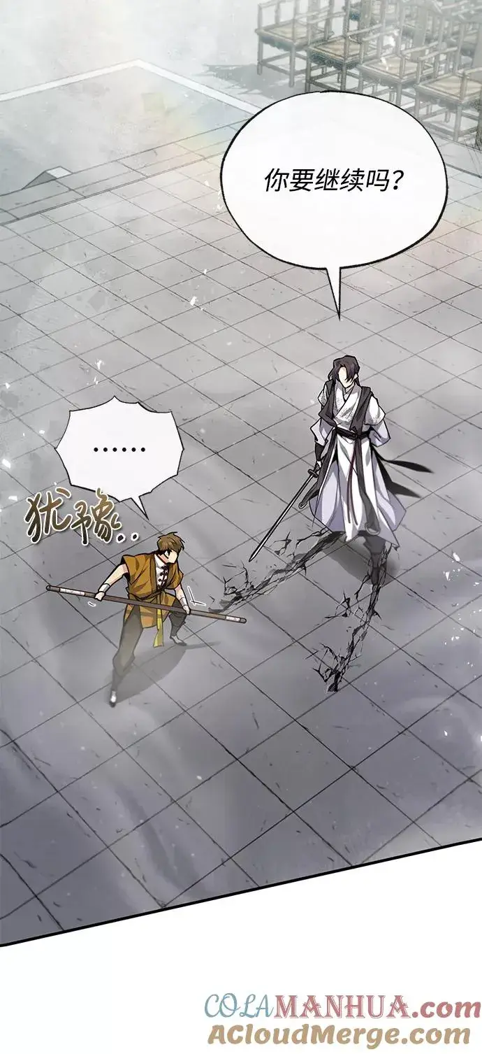 《绝世名师百师父》[第28话] 在小瞧我？图4
