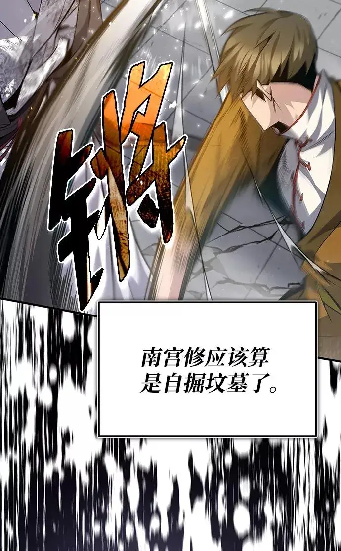 《绝世名师百师父》[第28话] 在小瞧我？图47