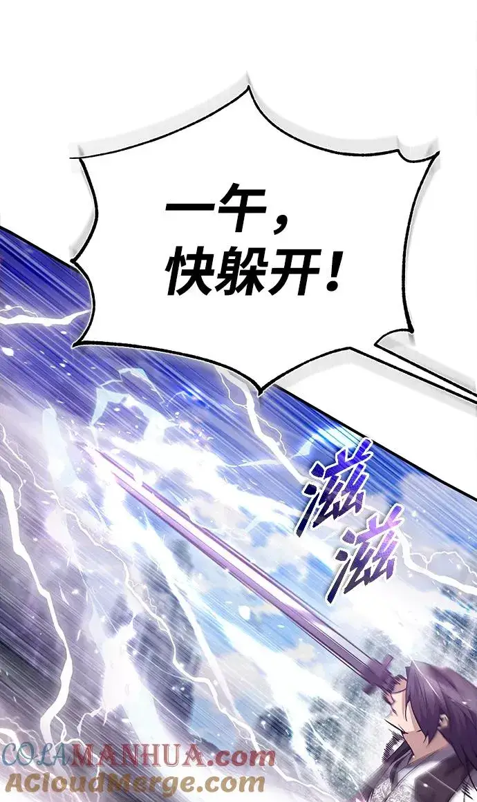 《绝世名师百师父》[第28话] 在小瞧我？图61