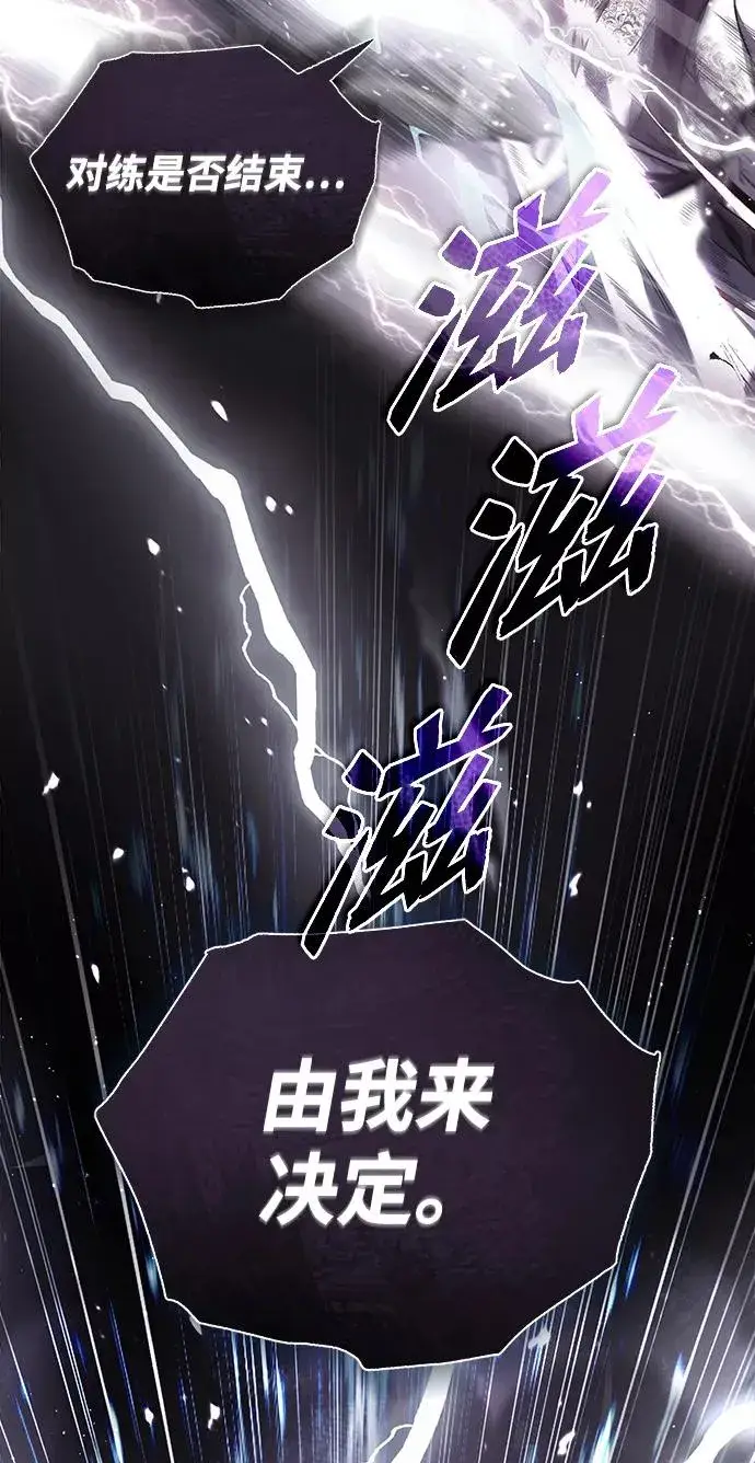 《绝世名师百师父》[第28话] 在小瞧我？图62