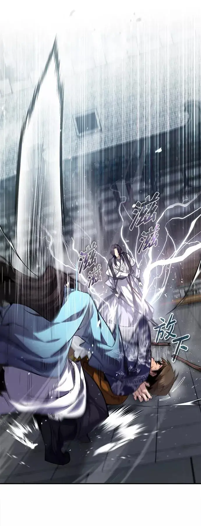 《绝世名师百师父》[第28话] 在小瞧我？图69
