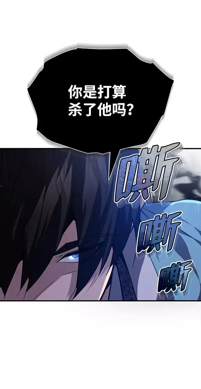 《绝世名师百师父》[第28话] 在小瞧我？图71