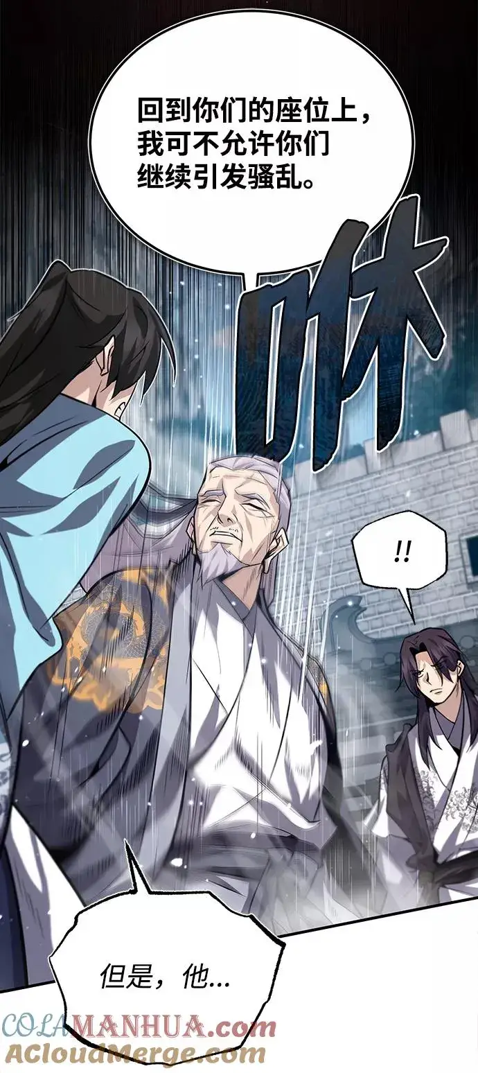 《绝世名师百师父》[第28话] 在小瞧我？图76