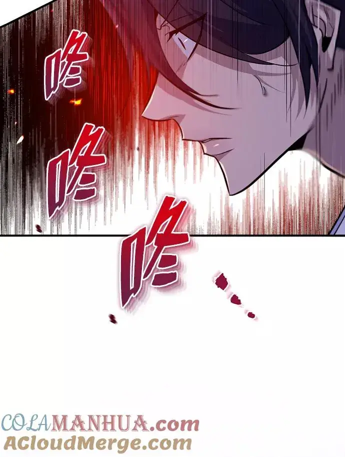 《绝世名师百师父》[第28话] 在小瞧我？图79