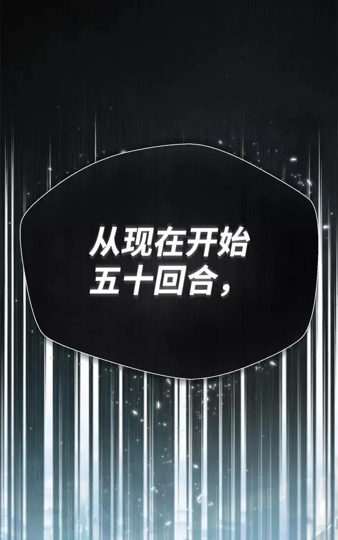 《绝世名师百师父》[第28话] 在小瞧我？图8