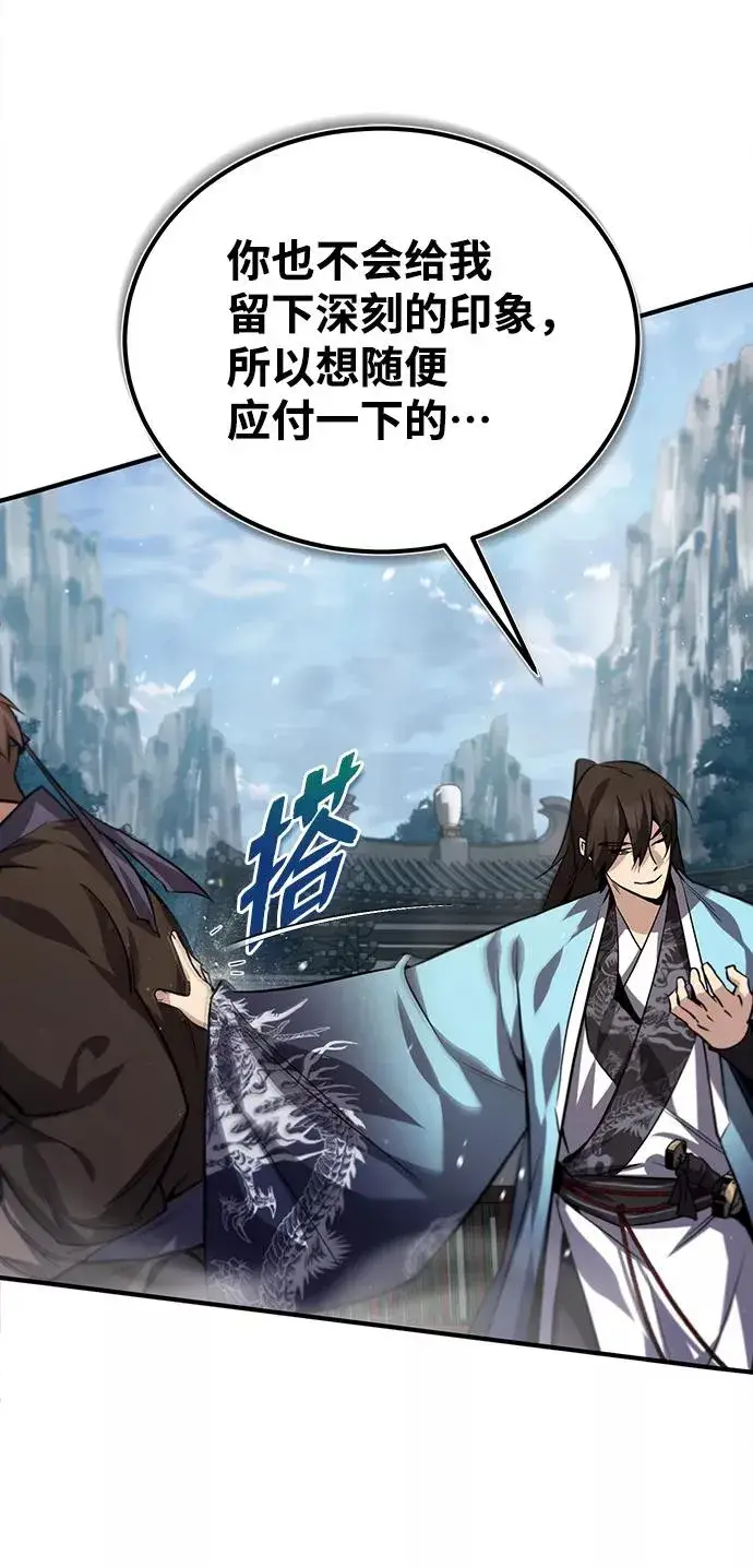 《绝世名师百师父》[第28话] 在小瞧我？图90