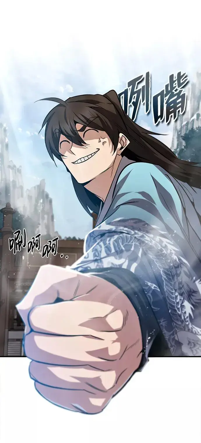 《绝世名师百师父》[第28话] 在小瞧我？图96