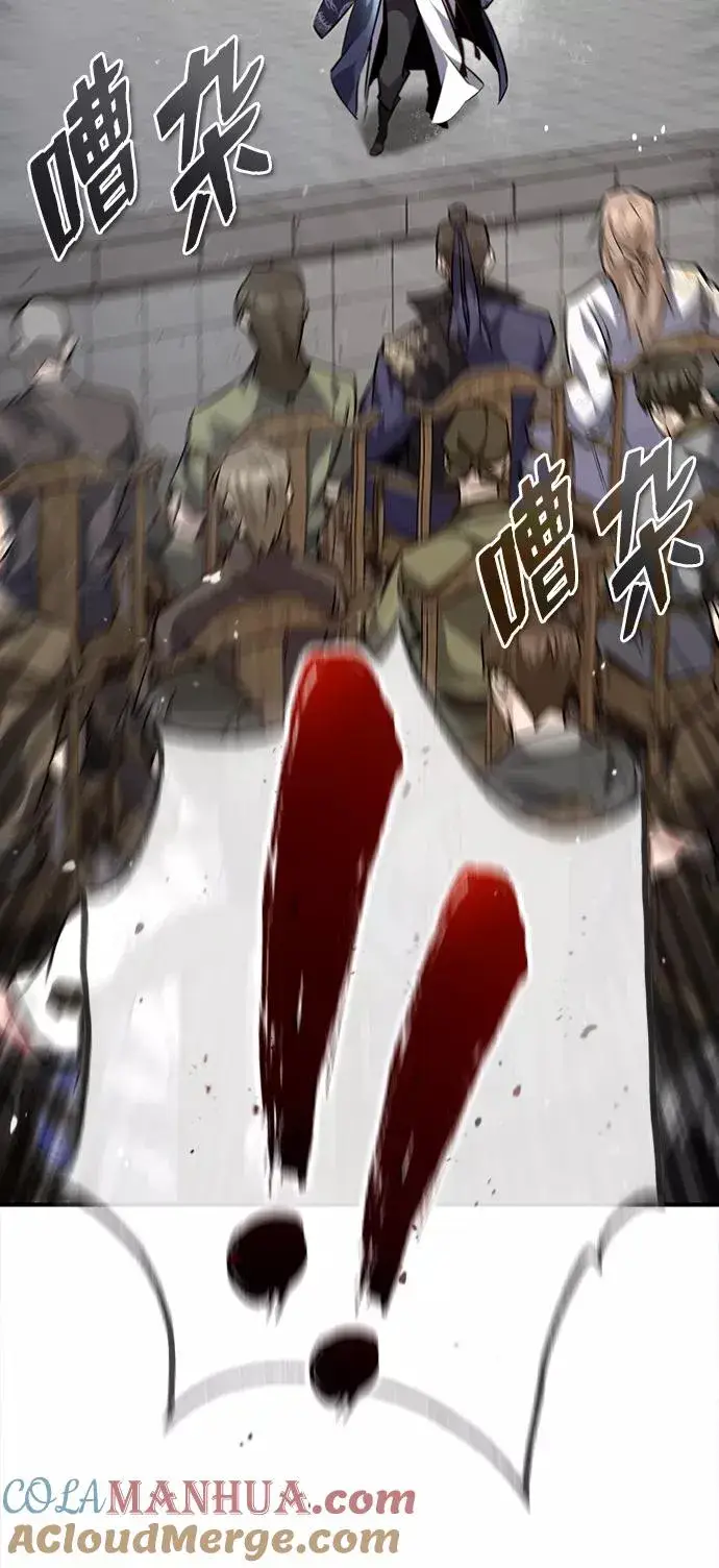 《绝世名师百师父》[第29话] 真是异想天开图16