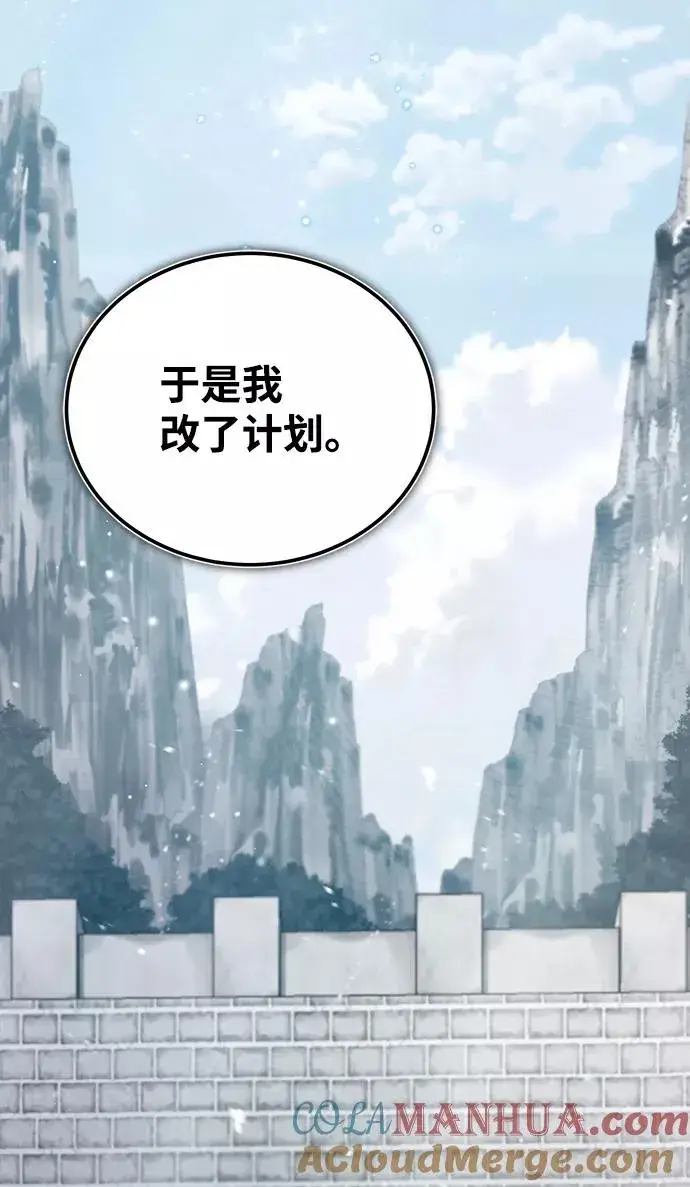 《绝世名师百师父》[第29话] 真是异想天开图22