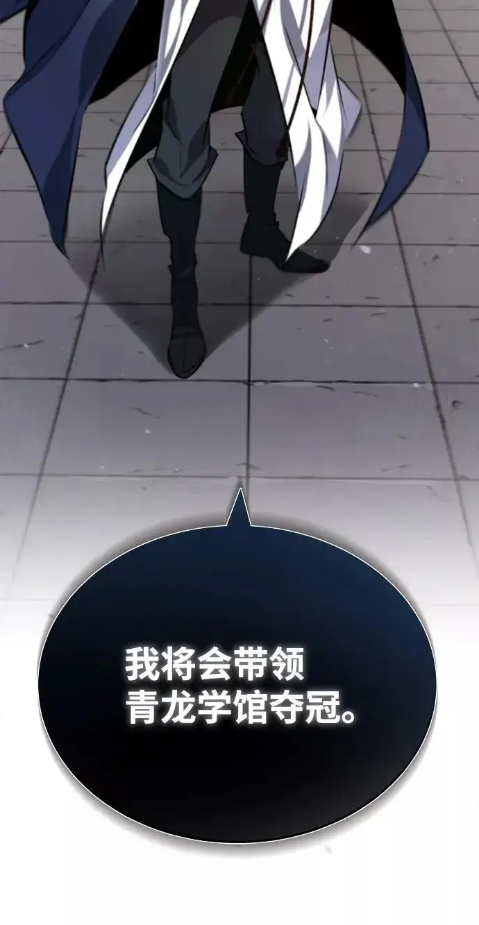 《绝世名师百师父》[第29话] 真是异想天开图24