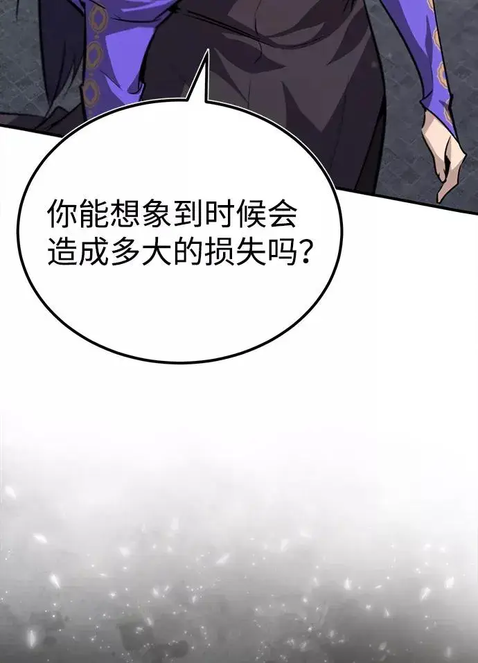 《绝世名师百师父》[第29话] 真是异想天开图30