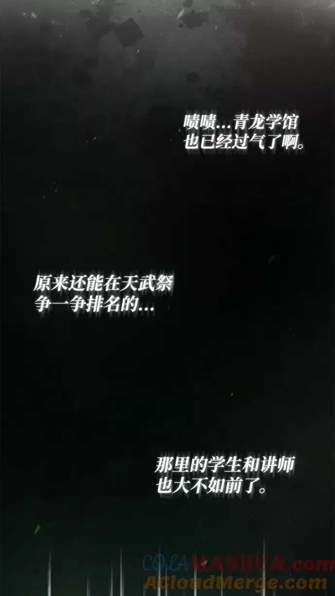 《绝世名师百师父》[第29话] 真是异想天开图31