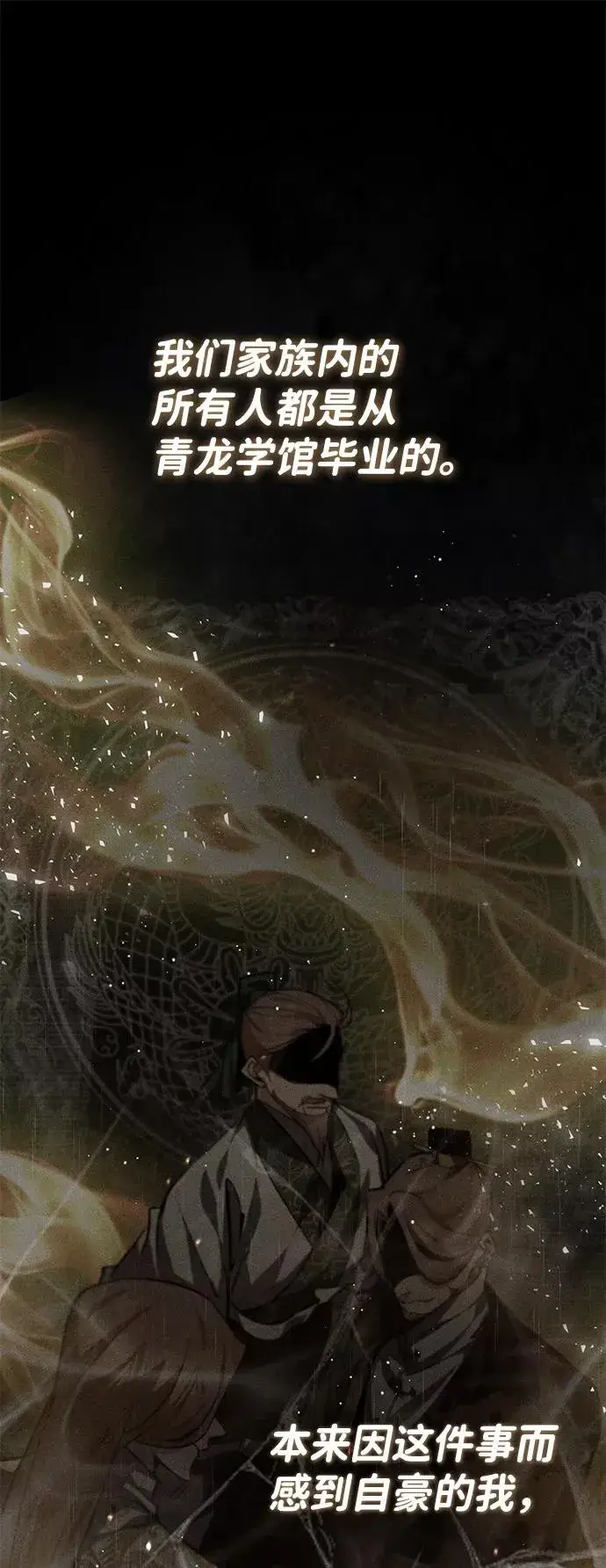 《绝世名师百师父》[第29话] 真是异想天开图33