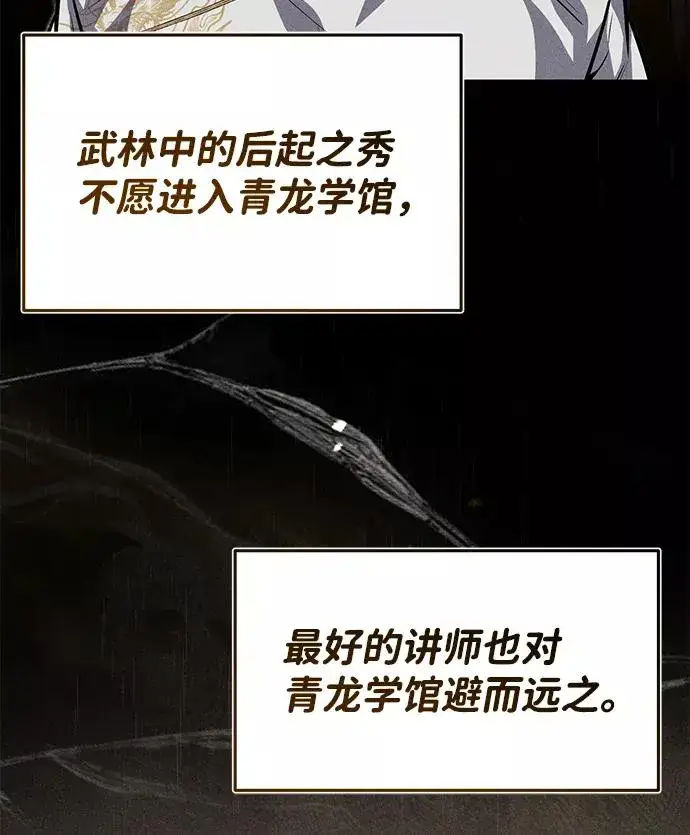 《绝世名师百师父》[第29话] 真是异想天开图36