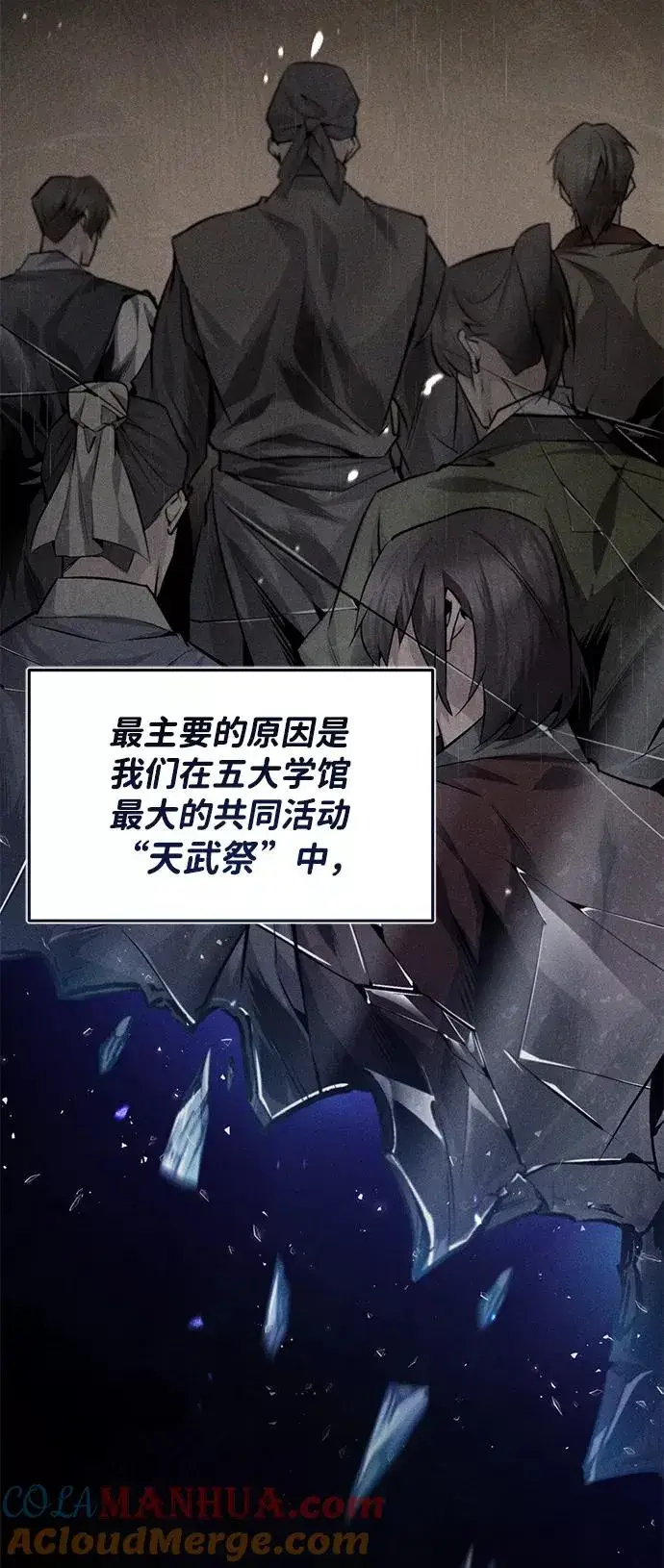 《绝世名师百师父》[第29话] 真是异想天开图37