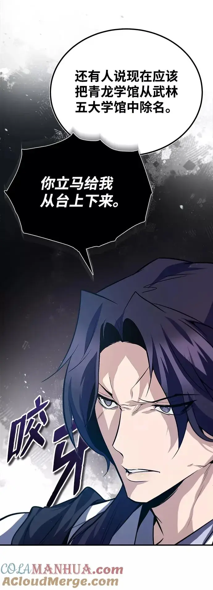 《绝世名师百师父》[第29话] 真是异想天开图4