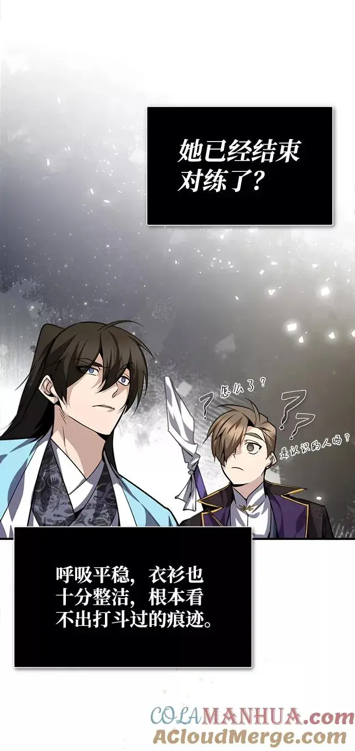 《绝世名师百师父》[第29话] 真是异想天开图46