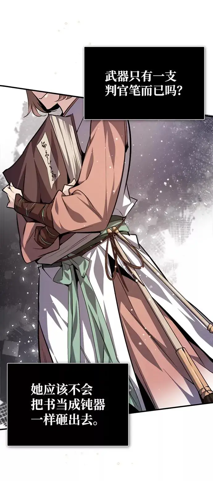 《绝世名师百师父》[第29话] 真是异想天开图47