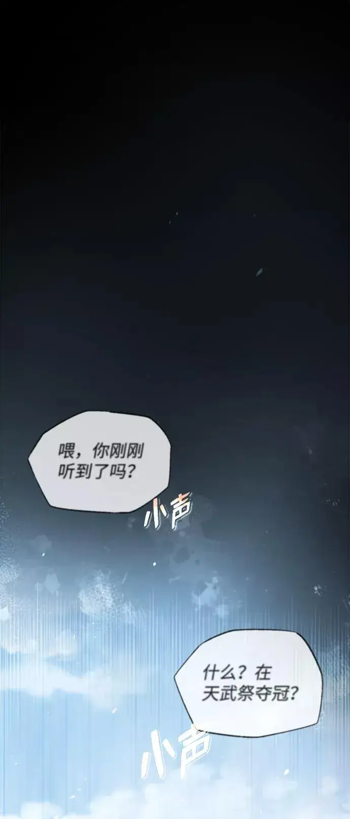 《绝世名师百师父》[第29话] 真是异想天开图56