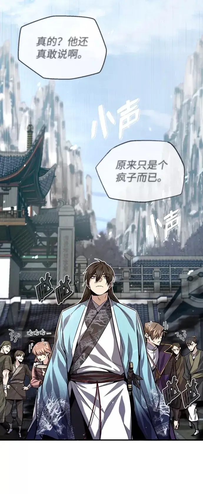 《绝世名师百师父》[第29话] 真是异想天开图57