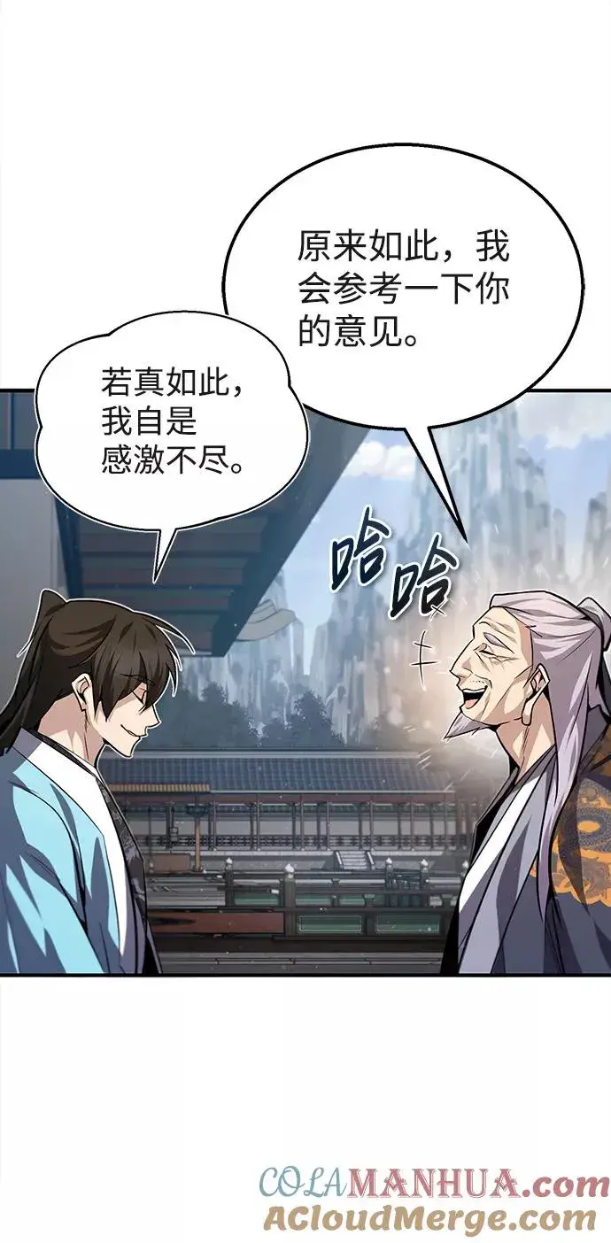 《绝世名师百师父》[第29话] 真是异想天开图64