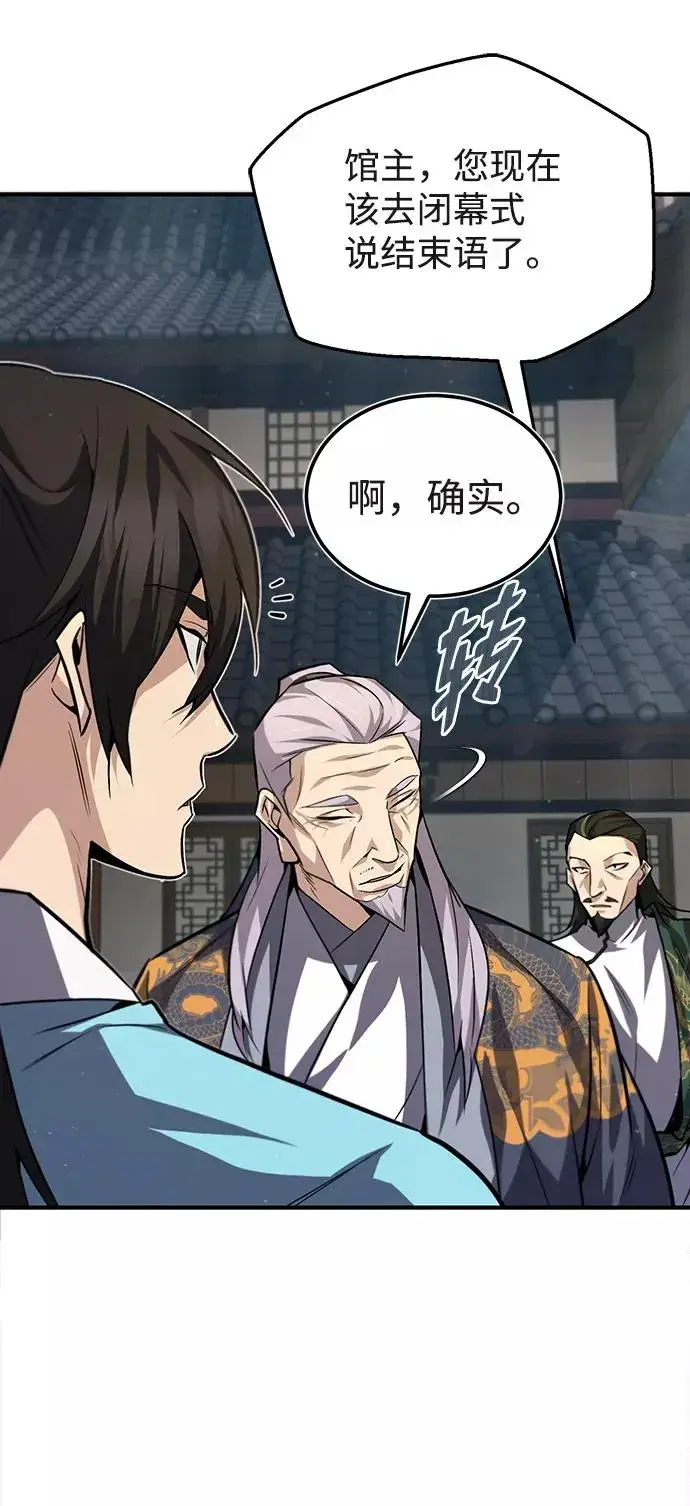 《绝世名师百师父》[第29话] 真是异想天开图65