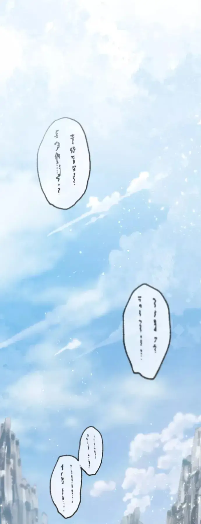 《绝世名师百师父》[第29话] 真是异想天开图68