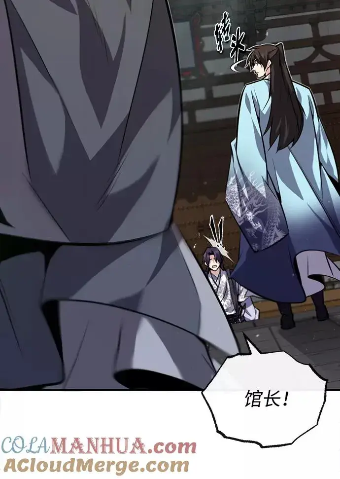 《绝世名师百师父》[第29话] 真是异想天开图7