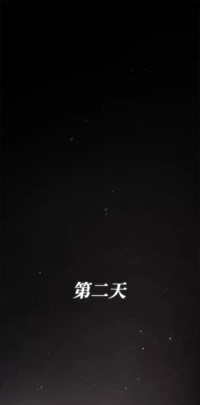 《绝世名师百师父》[第29话] 真是异想天开图78
