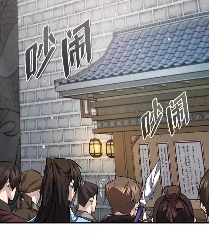 《绝世名师百师父》[第29话] 真是异想天开图80