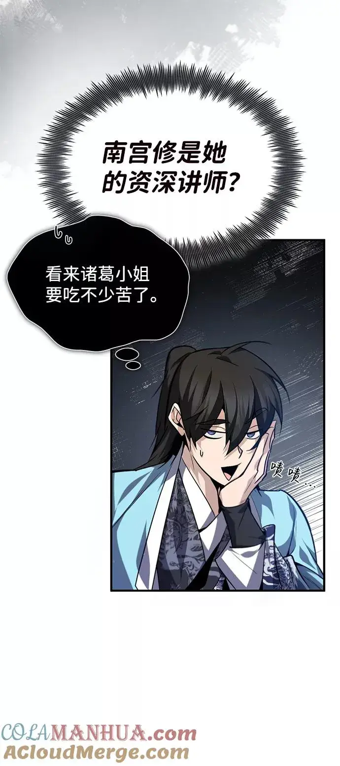 《绝世名师百师父》[第30话] 看来他确实很好奇图16