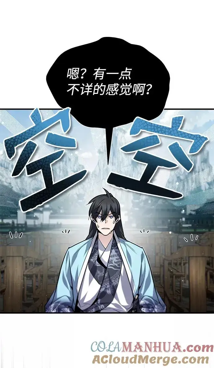《绝世名师百师父》[第30话] 看来他确实很好奇图19