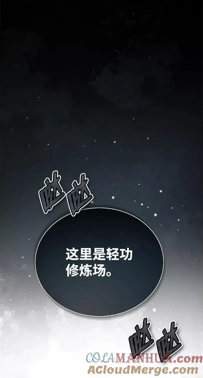 《绝世名师百师父》[第30话] 看来他确实很好奇图22