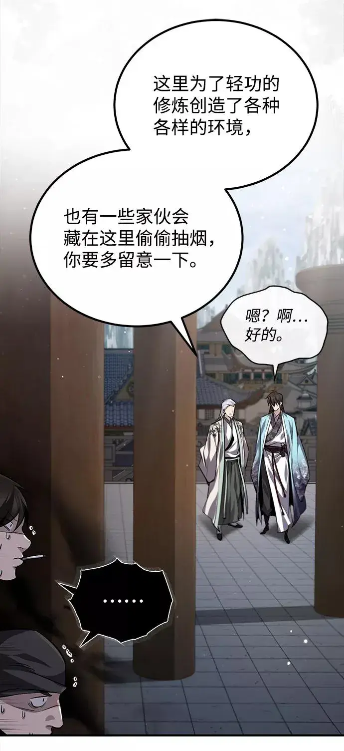 《绝世名师百师父》[第30话] 看来他确实很好奇图23