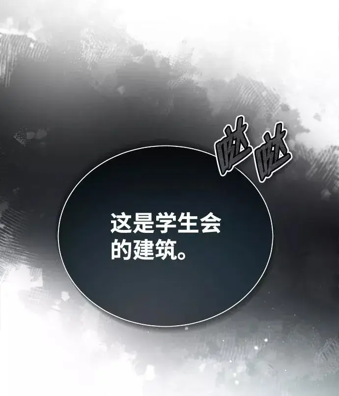 《绝世名师百师父》[第30话] 看来他确实很好奇图26
