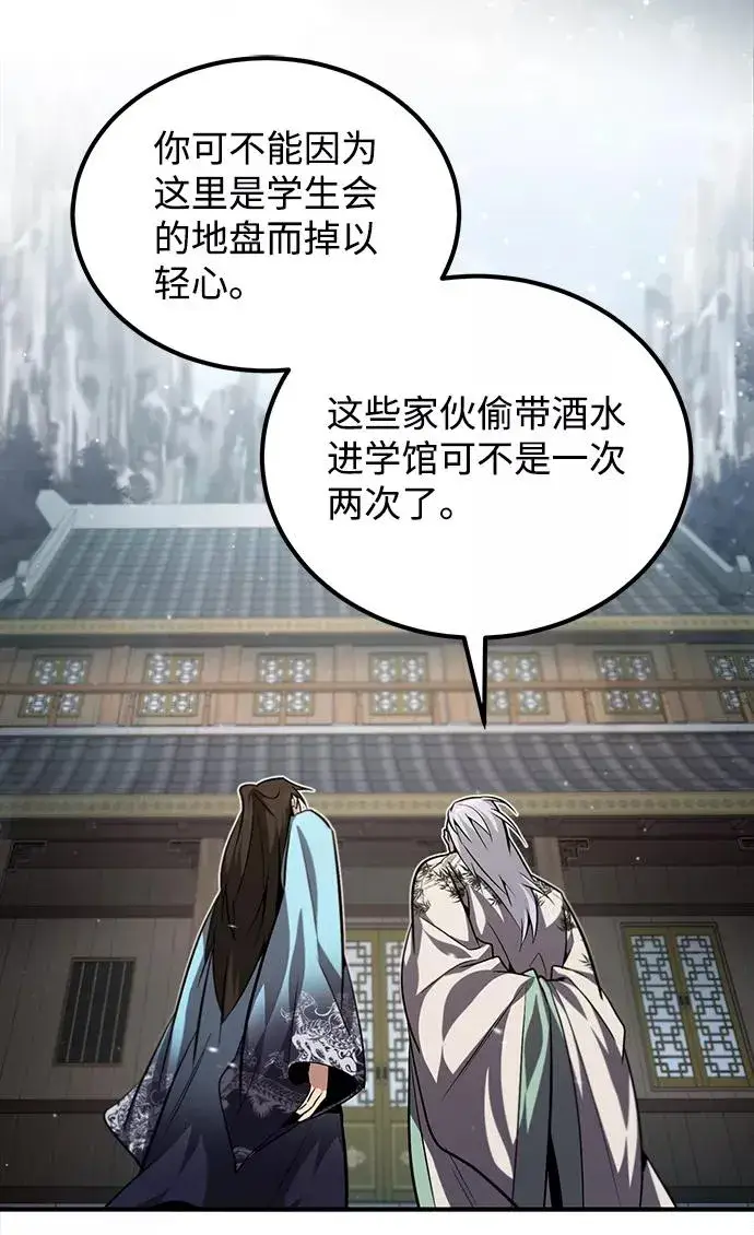《绝世名师百师父》[第30话] 看来他确实很好奇图27