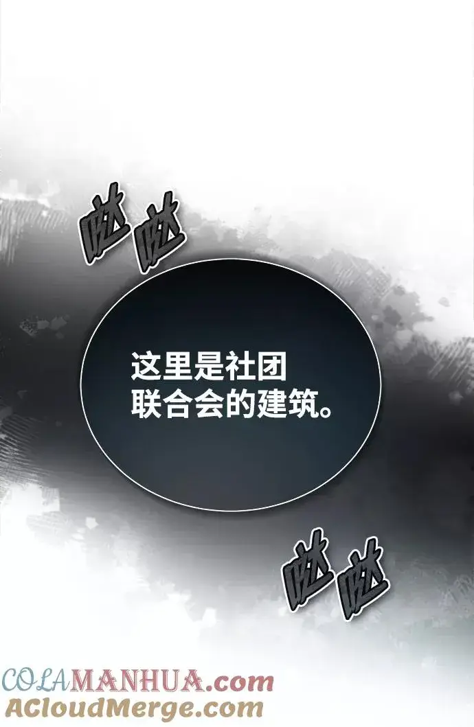 《绝世名师百师父》[第30话] 看来他确实很好奇图28